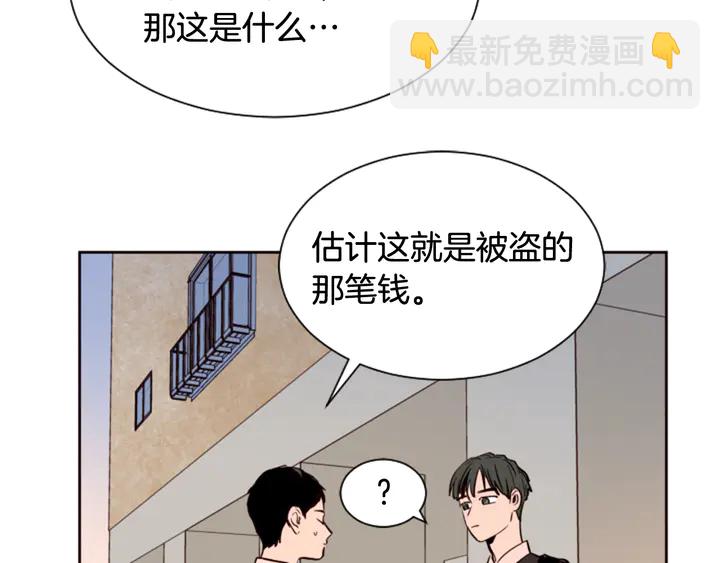 別人家的漫畫 - 第41話 你不是壞孩子(2/3) - 2