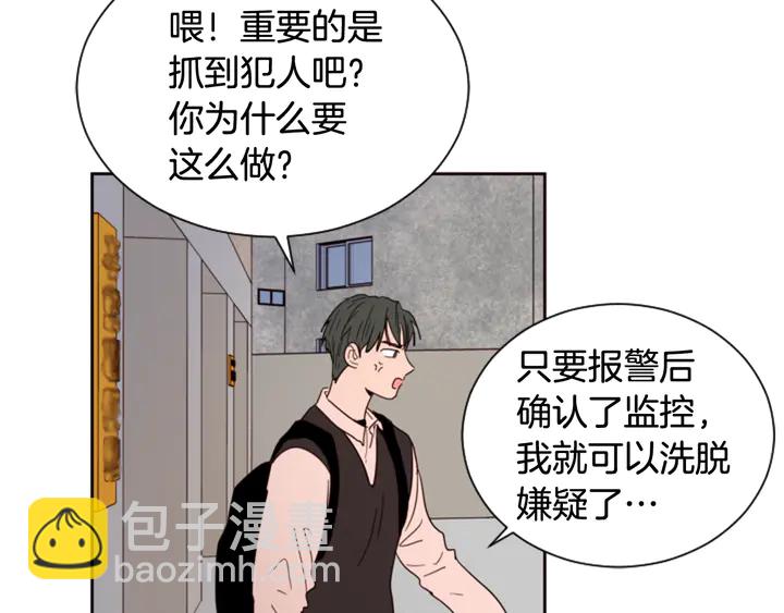 別人家的漫畫 - 第41話 你不是壞孩子(2/3) - 3