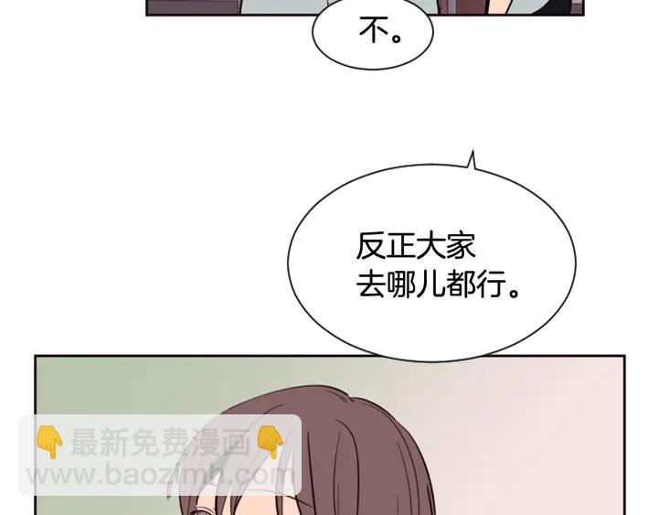 別人家的漫畫 - 第43話 聽你的(3/3) - 2