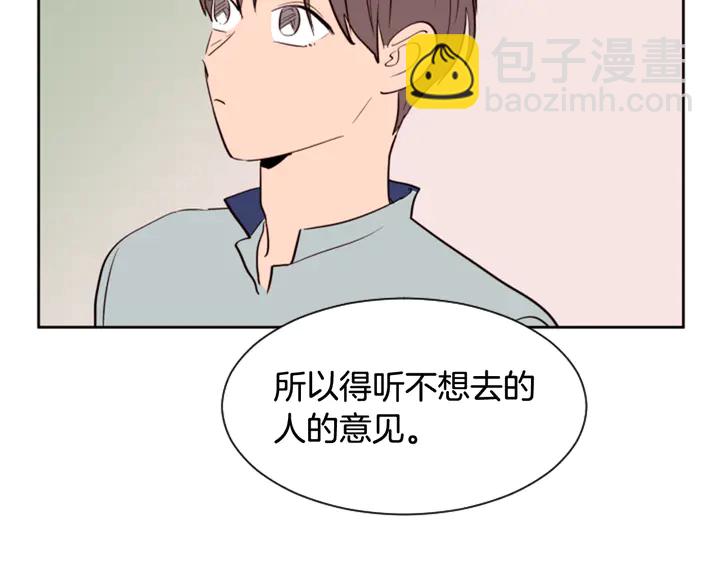 別人家的漫畫 - 第43話 聽你的(3/3) - 3