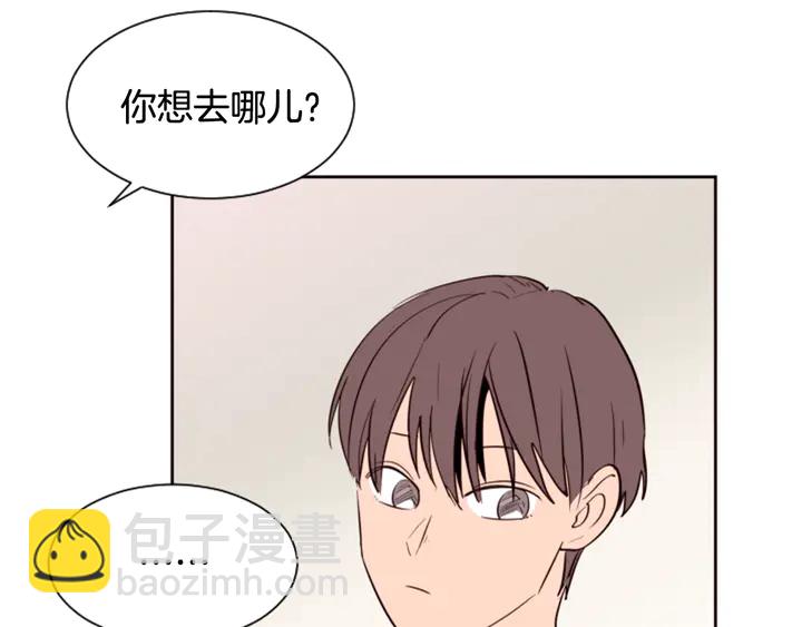 別人家的漫畫 - 第43話 聽你的(3/3) - 1