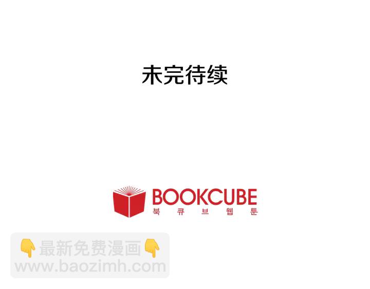 別人家的漫畫 - 第43話 聽你的(3/3) - 3