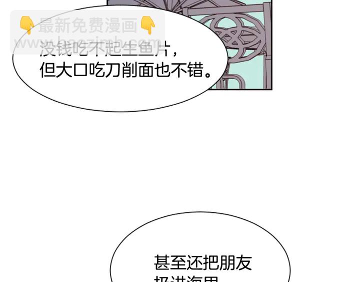 别人家的漫画 - 第43话 听你的(1/3) - 6