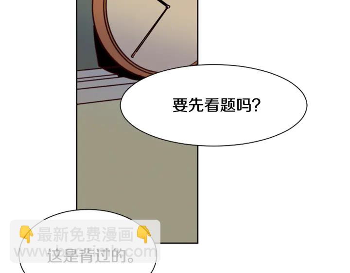 別人家的漫畫 - 第43話 聽你的(2/3) - 1