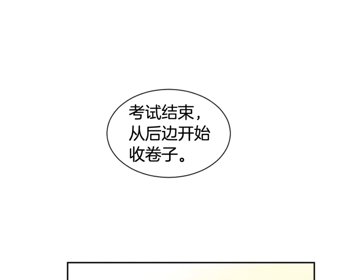 别人家的漫画 - 第43话 听你的(2/3) - 7