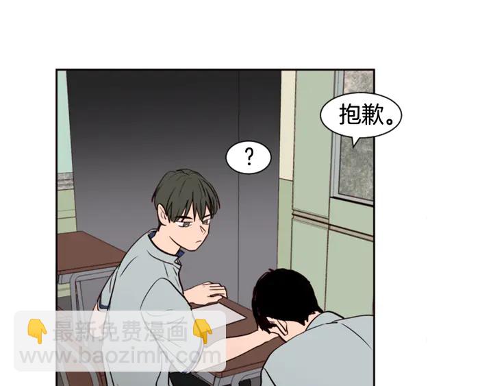 別人家的漫畫 - 第43話 聽你的(2/3) - 1