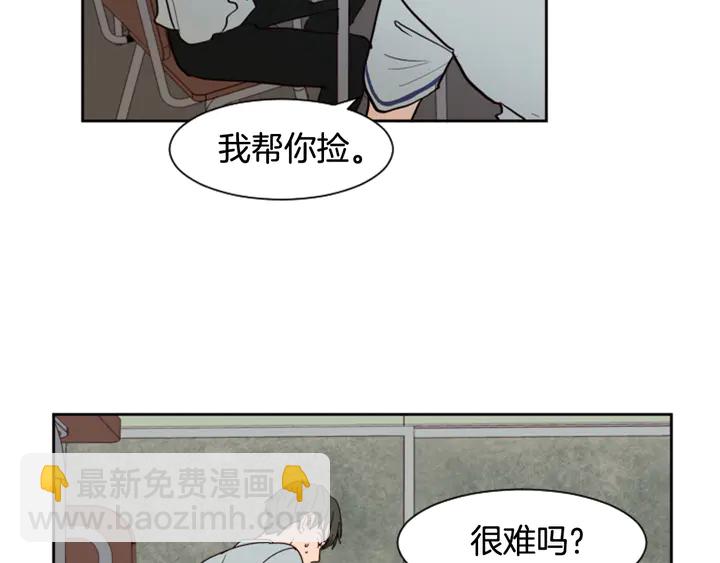 別人家的漫畫 - 第43話 聽你的(2/3) - 2