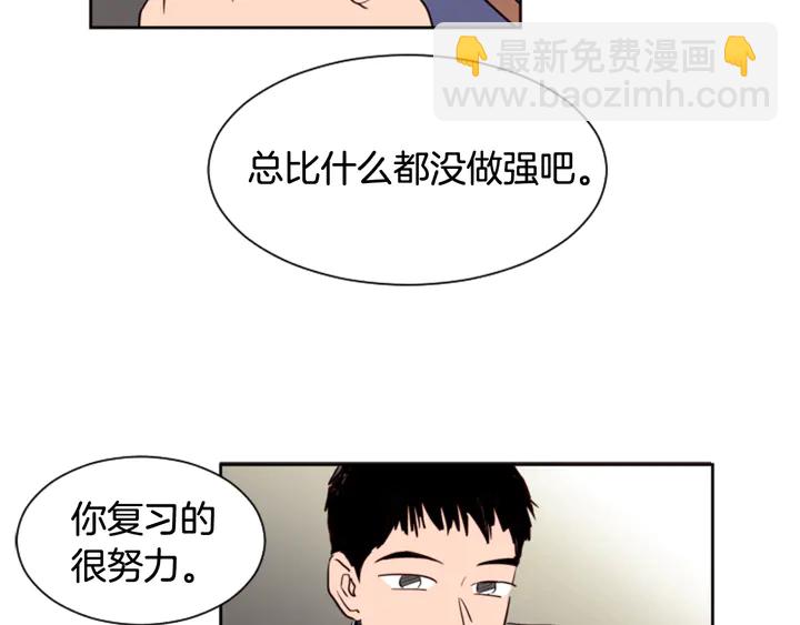 別人家的漫畫 - 第43話 聽你的(2/3) - 6