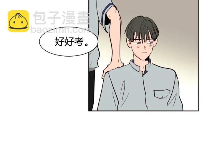 別人家的漫畫 - 第43話 聽你的(2/3) - 2