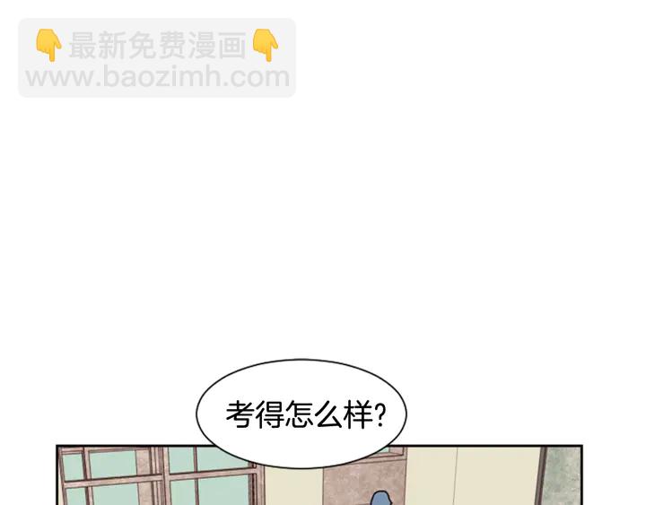 別人家的漫畫 - 第43話 聽你的(2/3) - 4