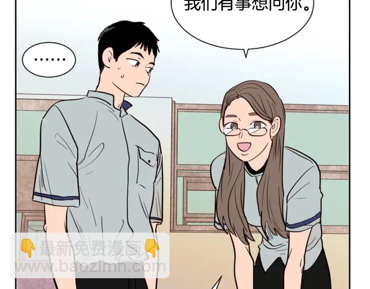 別人家的漫畫 - 第43話 聽你的(2/3) - 2