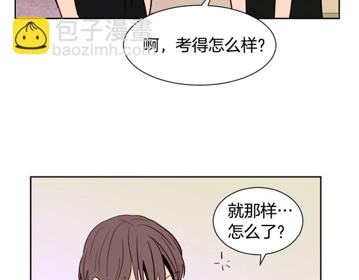 別人家的漫畫 - 第43話 聽你的(2/3) - 3