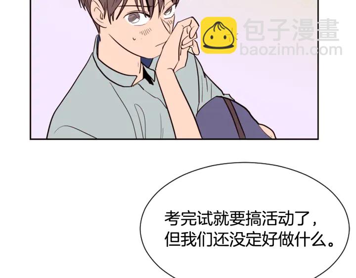 別人家的漫畫 - 第43話 聽你的(2/3) - 4