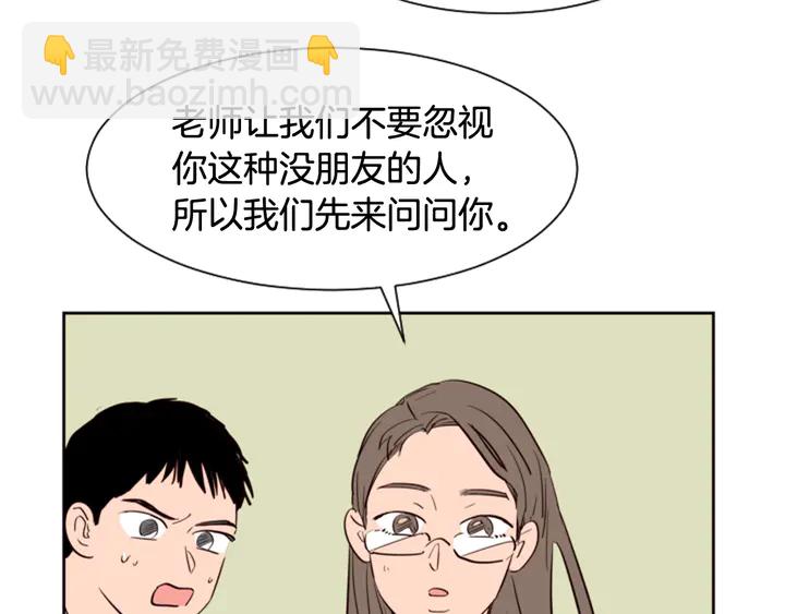 別人家的漫畫 - 第43話 聽你的(2/3) - 6