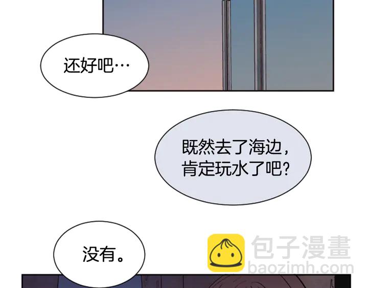 別人家的漫畫 - 第45話 我這次是不是很帥！(1/2) - 2