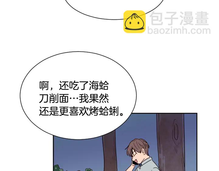 別人家的漫畫 - 第45話 我這次是不是很帥！(1/2) - 4