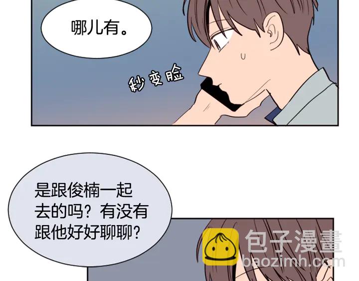 別人家的漫畫 - 第45話 我這次是不是很帥！(1/2) - 6