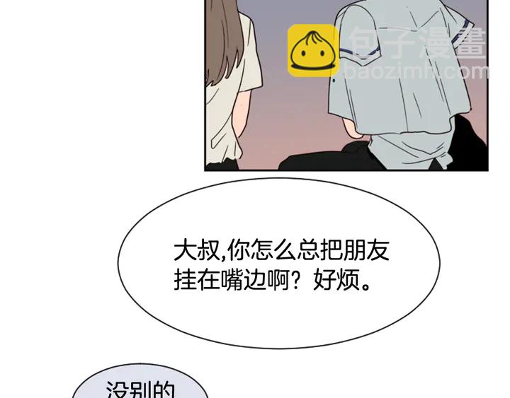 別人家的漫畫 - 第45話 我這次是不是很帥！(1/2) - 1