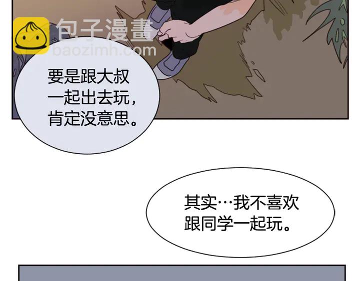 別人家的漫畫 - 第45話 我這次是不是很帥！(1/2) - 3