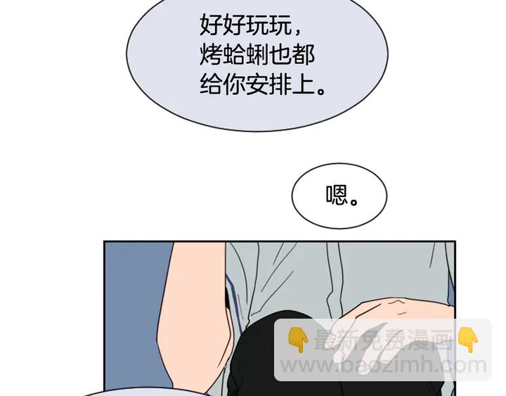 別人家的漫畫 - 第45話 我這次是不是很帥！(1/2) - 5