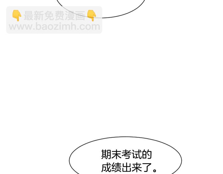 別人家的漫畫 - 第45話 我這次是不是很帥！(1/2) - 2