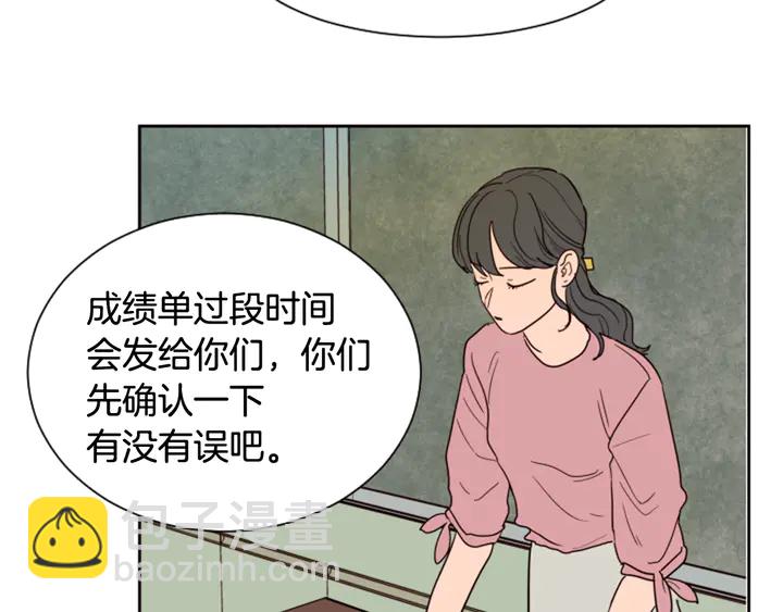 別人家的漫畫 - 第45話 我這次是不是很帥！(1/2) - 3