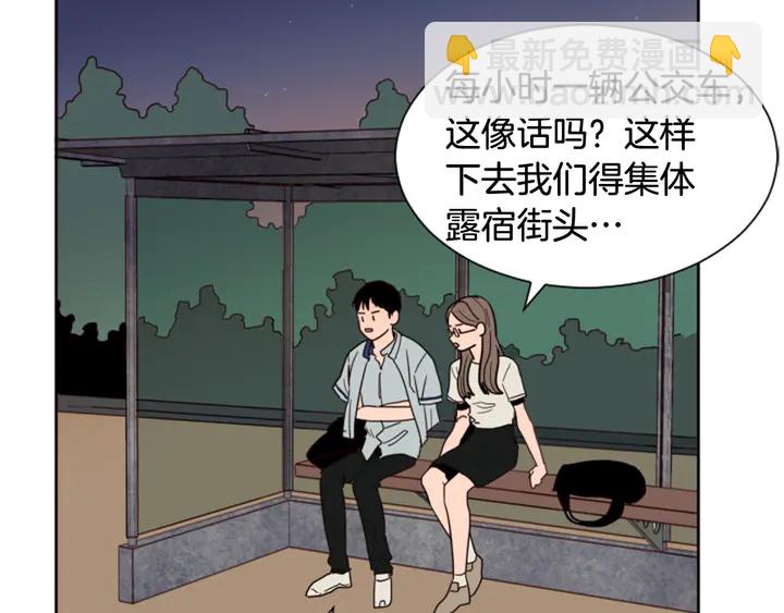 別人家的漫畫 - 第45話 我這次是不是很帥！(1/2) - 4