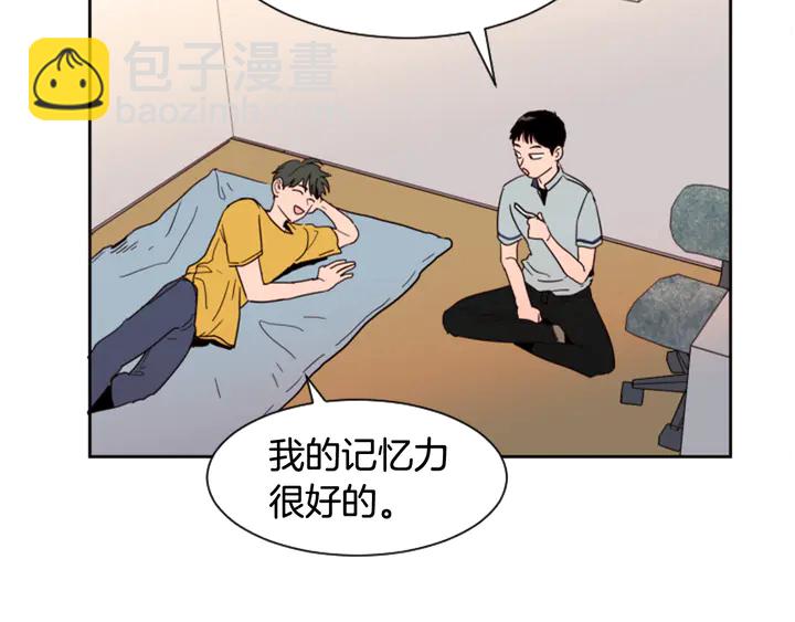 別人家的漫畫 - 第45話 我這次是不是很帥！(1/2) - 6