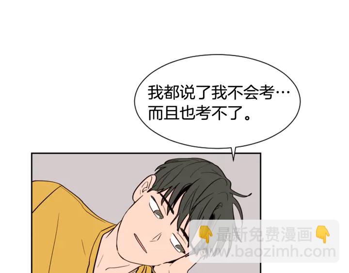 別人家的漫畫 - 第45話 我這次是不是很帥！(1/2) - 2