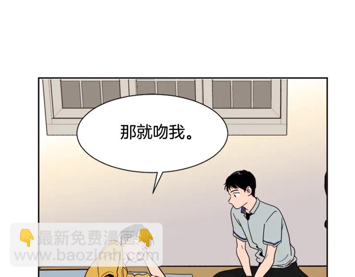 別人家的漫畫 - 第45話 我這次是不是很帥！(2/2) - 3