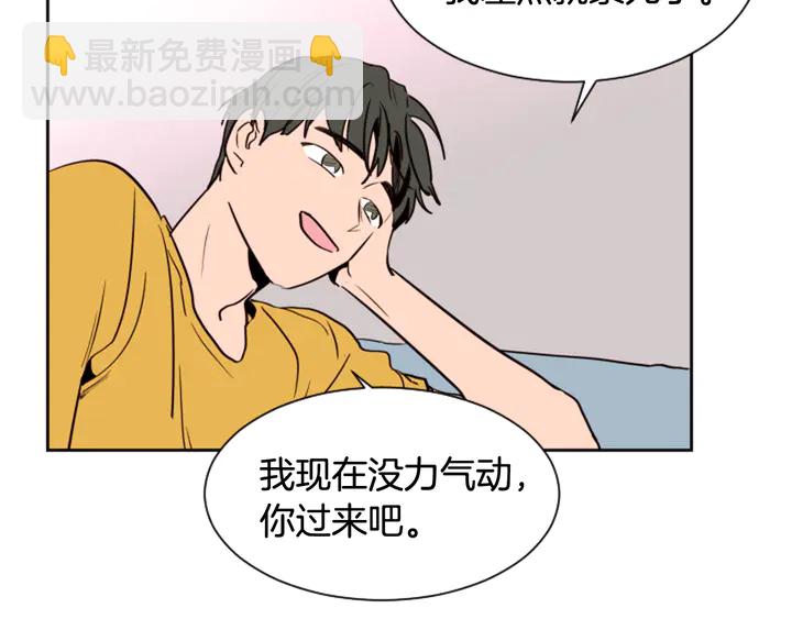 別人家的漫畫 - 第45話 我這次是不是很帥！(2/2) - 6