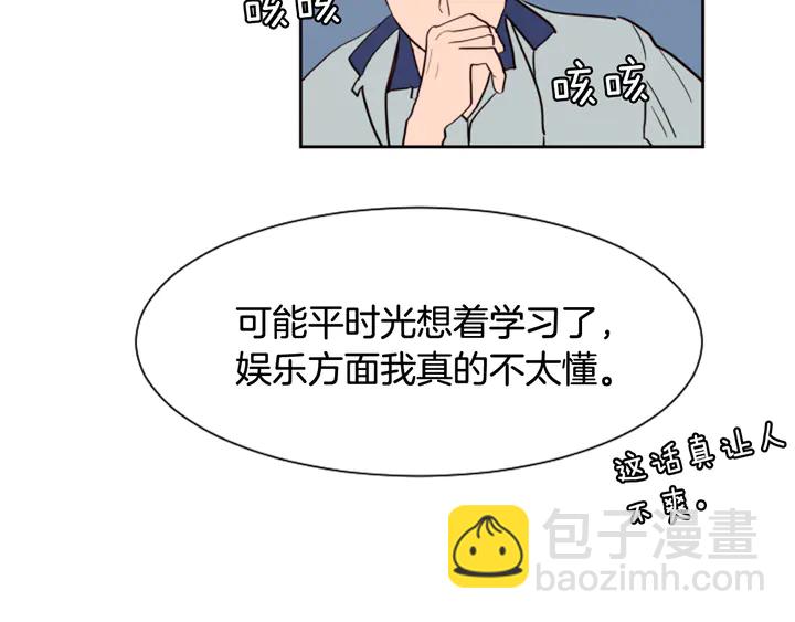 別人家的漫畫 - 第45話 我這次是不是很帥！(1/2) - 6