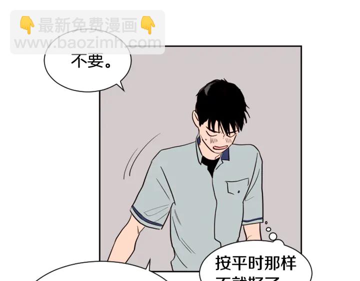 別人家的漫畫 - 第45話 我這次是不是很帥！(2/2) - 7