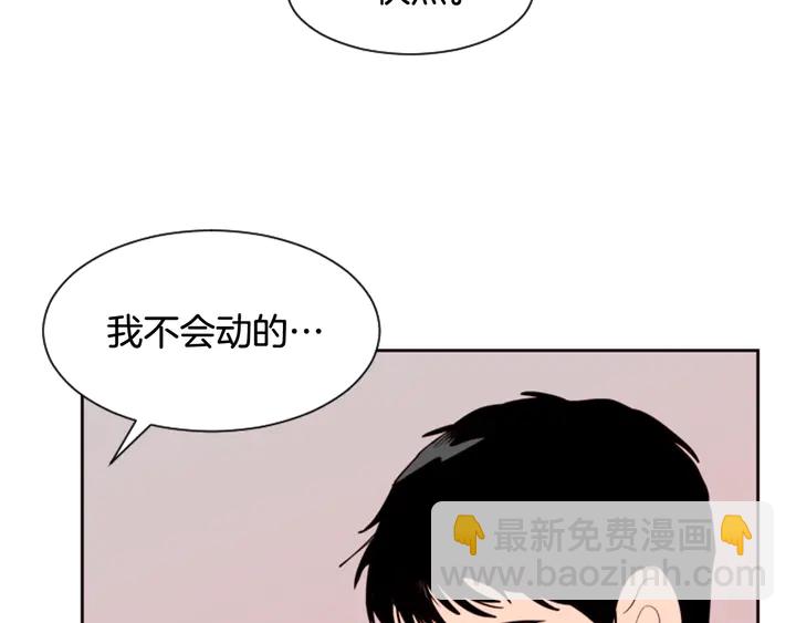 別人家的漫畫 - 第45話 我這次是不是很帥！(2/2) - 4