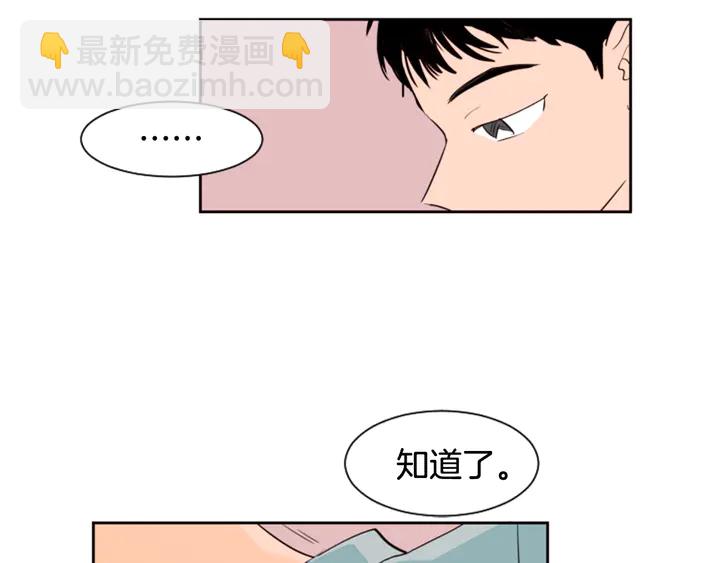 別人家的漫畫 - 第45話 我這次是不是很帥！(2/2) - 6