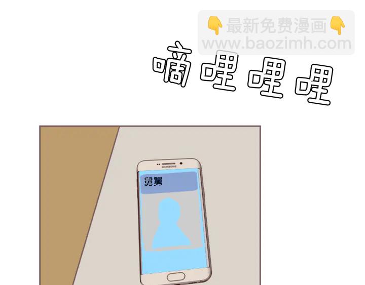 別人家的漫畫 - 第45話 我這次是不是很帥！(2/2) - 3