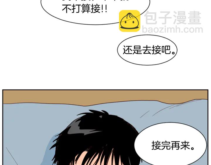 別人家的漫畫 - 第45話 我這次是不是很帥！(2/2) - 3