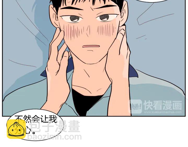 別人家的漫畫 - 第45話 我這次是不是很帥！(2/2) - 4