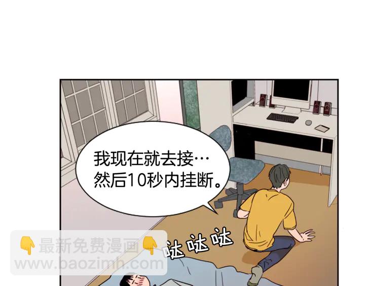 別人家的漫畫 - 第45話 我這次是不是很帥！(2/2) - 7