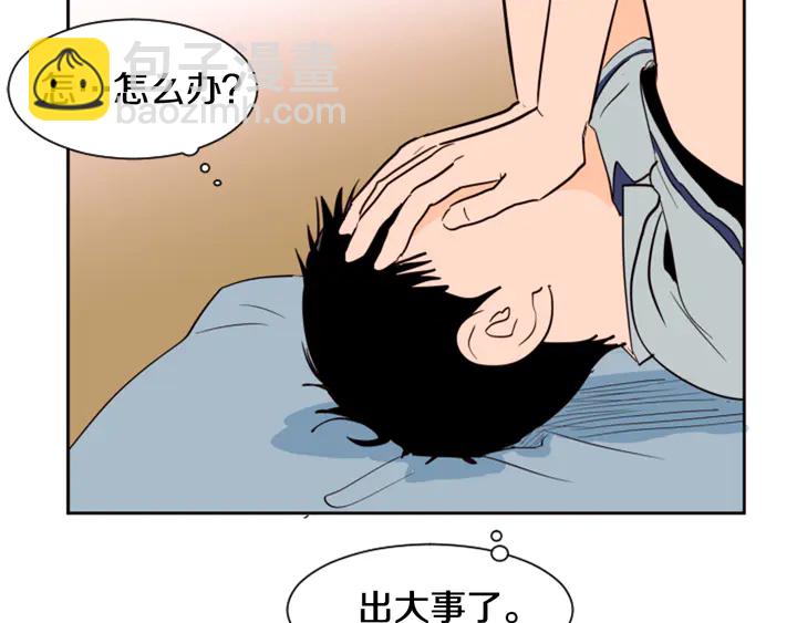 別人家的漫畫 - 第45話 我這次是不是很帥！(2/2) - 2