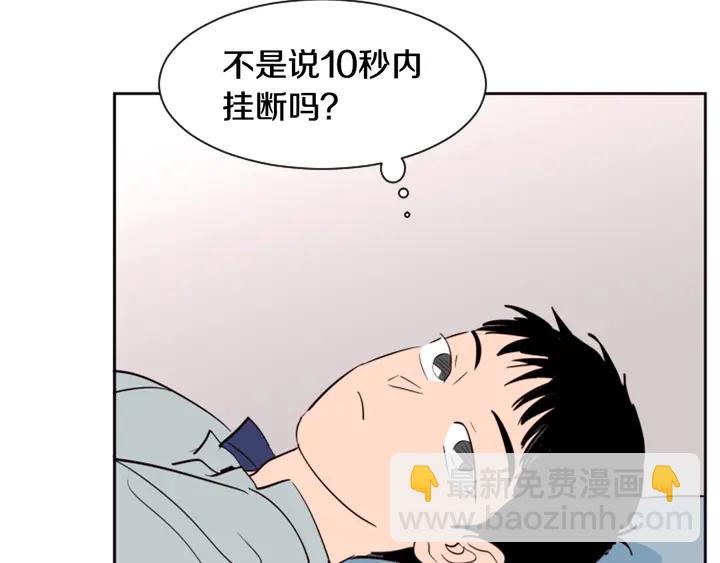 別人家的漫畫 - 第45話 我這次是不是很帥！(2/2) - 6