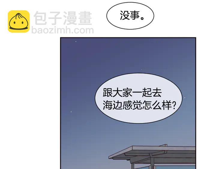 別人家的漫畫 - 第45話 我這次是不是很帥！(1/2) - 1