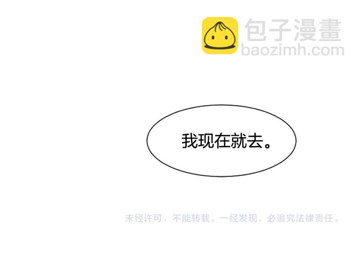 別人家的漫畫 - 第45話 我這次是不是很帥！(2/2) - 2