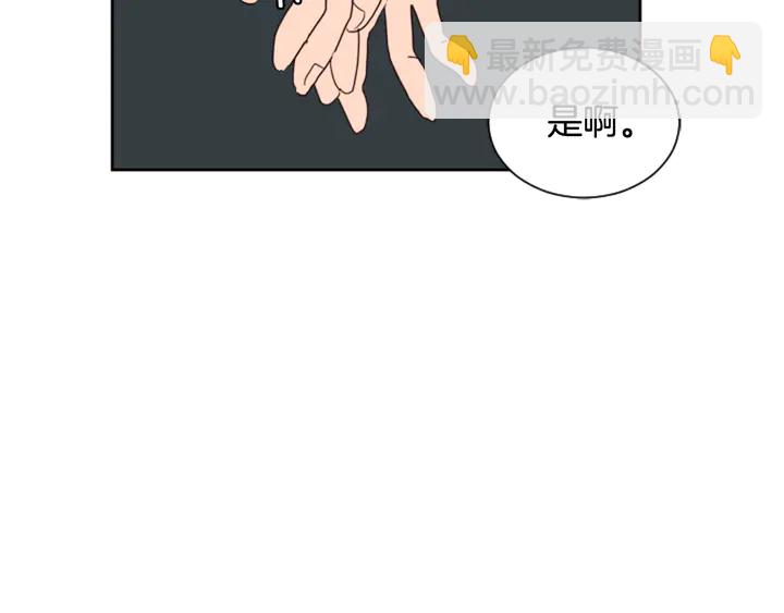 別人家的漫畫 - 第47話 哪有免費的午餐(3/3) - 5