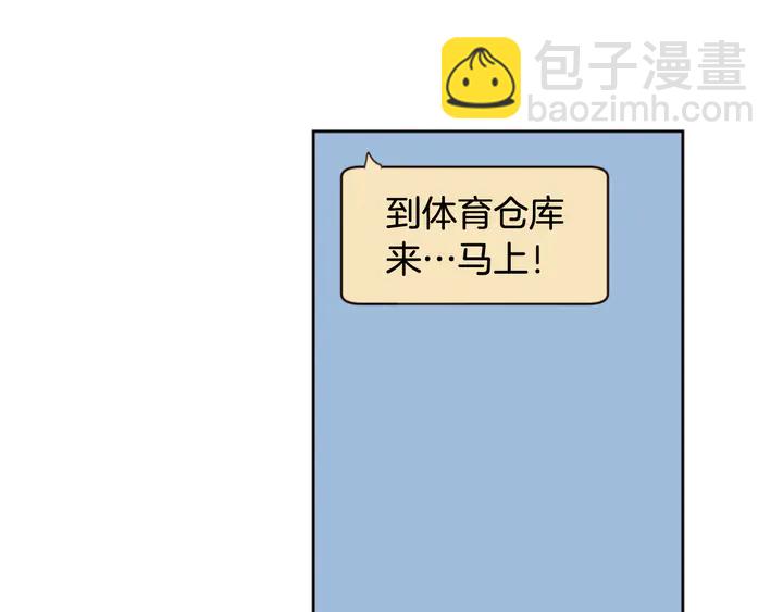 別人家的漫畫 - 第47話 哪有免費的午餐(3/3) - 6