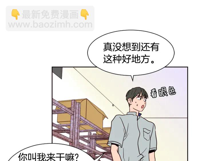 別人家的漫畫 - 第47話 哪有免費的午餐(3/3) - 1