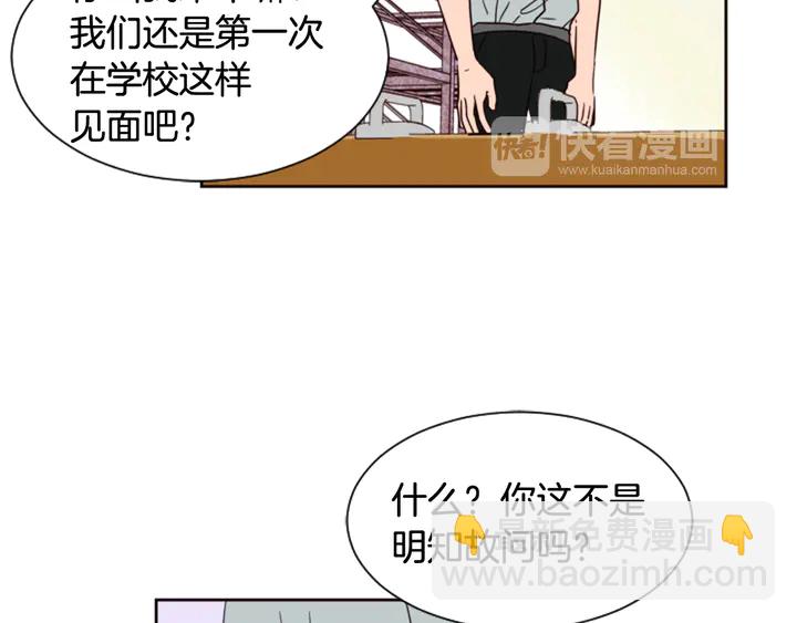 別人家的漫畫 - 第47話 哪有免費的午餐(3/3) - 2