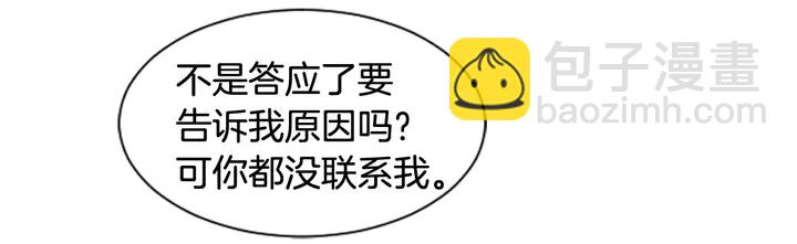 別人家的漫畫 - 第47話 哪有免費的午餐(3/3) - 4