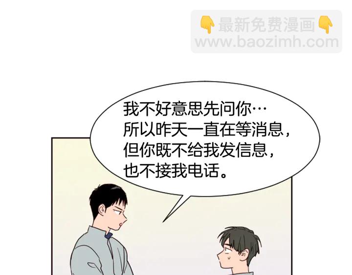 別人家的漫畫 - 第47話 哪有免費的午餐(3/3) - 5