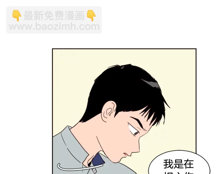 別人家的漫畫 - 第47話 哪有免費的午餐(3/3) - 8